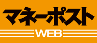 マネーポスト WEB